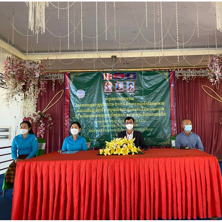 សិក្ខាសាលាផ្សព្វផ្សាយផែនការណ៏យុទ្ធសាស្ត្រគណៈឆ្មបឆ្នាំ២០២១ - ២០២៥