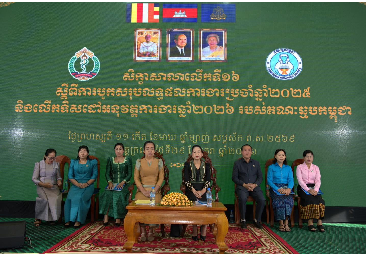 សិក្ខាសាលា ស្តីពីការបូកសរុបលទ្ធផលការងារប្រចាំឆ្នាំ២០២៥ និងលើកទិសដៅអនុវត្តការងារឆ្នាំ២០២៦ របស់គណៈឆ្មបកម្ពុជា