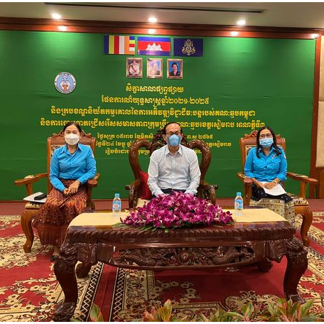 ផ្សព្វផ្សាយផែនការណ៏យុទ្ធសាស្ត្រគណៈឆ្មបឆ្នាំ២០២១ - ២០២៥